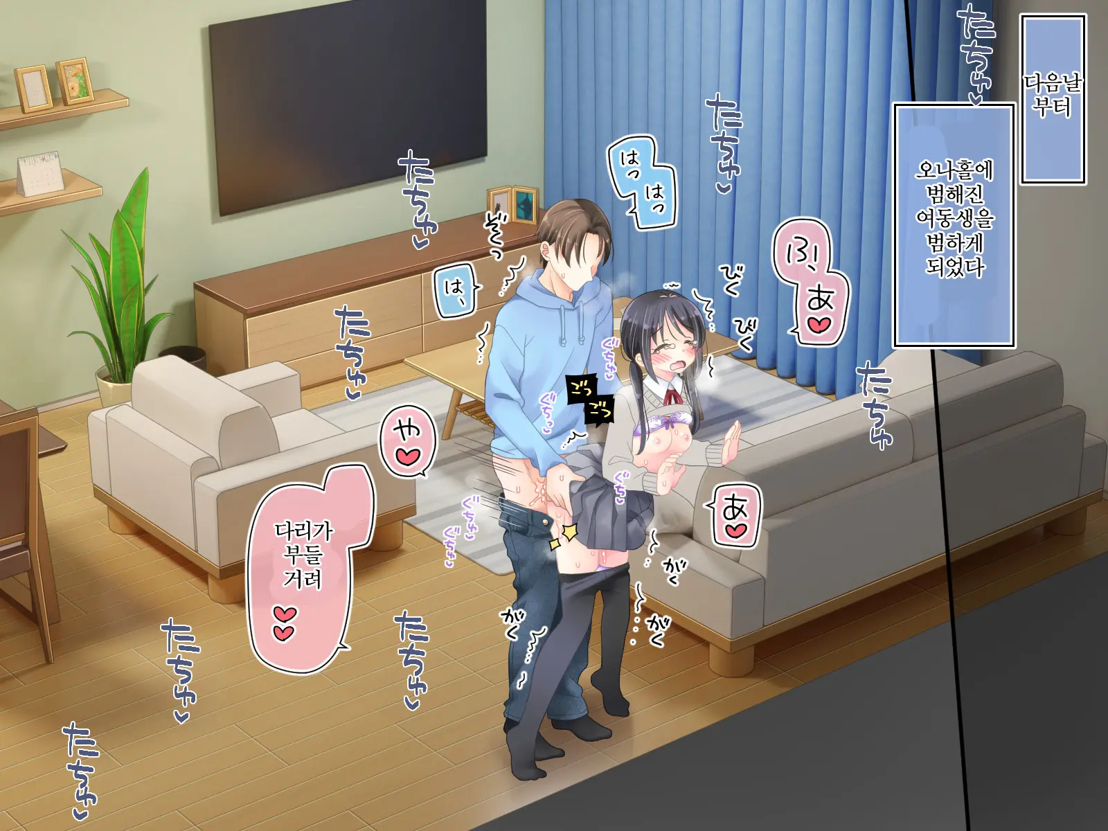 Mahou No Onaho Nerawareta Imouto Wa Mainichi No You Ni Okasareru